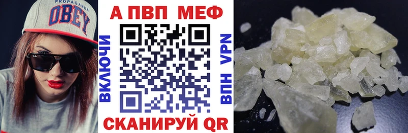Альфа ПВП VHQ Снежинск