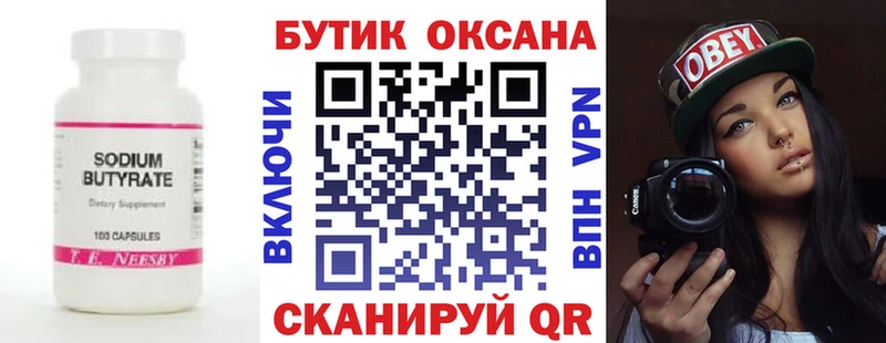 как найти наркотики  Снежинск  БУТИРАТ 1.4BDO 