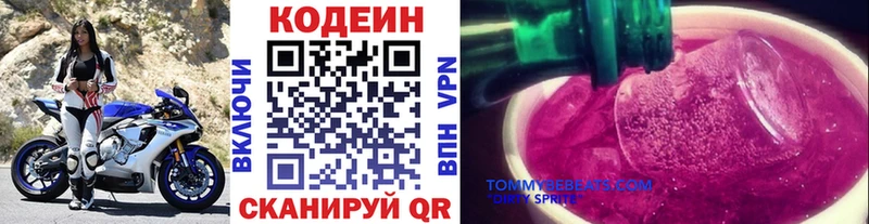 Кодеиновый сироп Lean напиток Lean (лин)  Снежинск 
