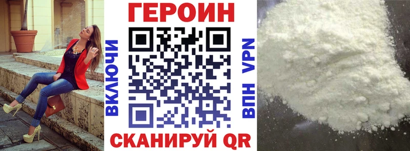 Героин Heroin  ссылка на мегу как зайти  Снежинск 