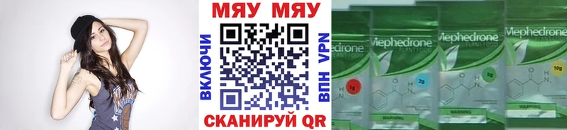 МЕФ mephedrone  Снежинск 